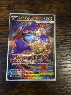 メガラティアスex SAR MEGA 拡張パック メガシンフォニア 088/0…