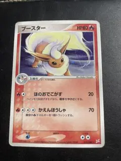 ブースター ☆ 強化拡張パックex1 マグマVSアクア ふたつの野望 015