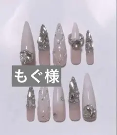 ネイルチップ もぐ様専用