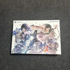 うたわれるものシリーズ ソフト➕グッズ