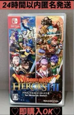 2026年最新】ドラゴンクエストヒーローズ1 2の人気アイテム - メルカリ