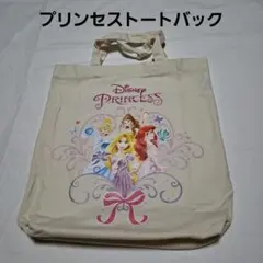 プリンセストートバック A