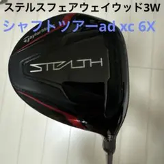 2026年最新】ステルス フェアウェイウッド 9wの人気アイテム - メルカリ