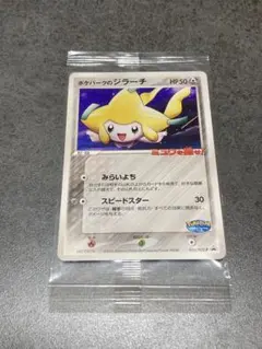 2026年最新】ジラーチ ポケパークの人気アイテム - メルカリ