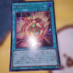 遊戯王 破壊輪 G4-18 ウルトラレア - メルカリ