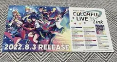 プロセカ　非売品　ポスター プロセカ 非売品 ポスター 劇場版プロジェクトセカイ」より新商品が