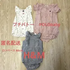 【まとめ売り】夏服ロンパース80cm 女の子服 3点セット