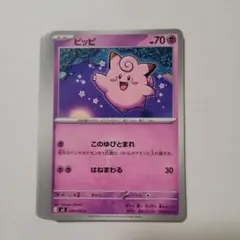 ピッピ PROMO XYシリーズプロモーションカード PROMO 014/XY - メルカリ