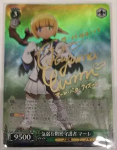 「オーバーロード Vol.2」SPカード「気弱な階層守護者 マーレ」