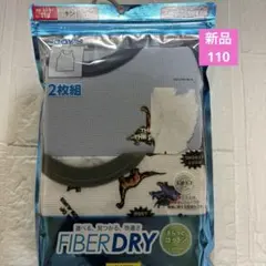 新品　しまむら　タンクトップ　肌着　2枚組　110 ダイナソー　恐竜
