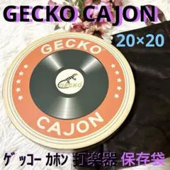 商品入れ替えの為売り尽くし！ カホン(cajon)std-132 商品入れ替えの為売り尽くし！ カホン(cajon)std-132