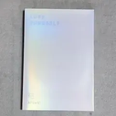BTS LOVE YOURSELF 結 Answer 2枚組 アルバム