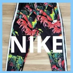 NIKE フラワー柄　ボタニカル柄　トラックパンツ　ジャージ　サイズM
