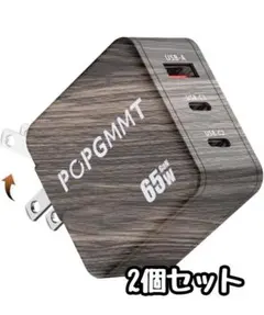 65W GaN急速充電器 3ポート PD対応 Nintendo Switch