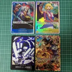 ワンピース カードゲーム サボSEC その他まとめ売り
