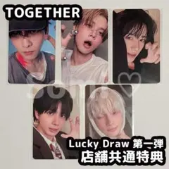 TXT ラキドロ TOGETHER 店舗共通 追加特典 トレカ コンプ