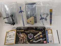 ゼルダの伝説　ウェポンコレクション　2点セット