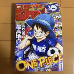週刊少年ジャンプ 2026年26号☆ワンピース☆付録付き☆シュリンク付き