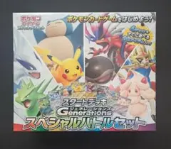 シュリンク付き　スタートデッキジェネレーションスペシャルバトルセット 3箱まとめ ポケモンカードゲーム スカーレット＆バイオレット スタート