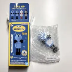 パペットスンスン 1番くじE賞 ミニフィギュア スンスン