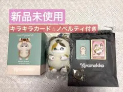 2026年最新】モフサンドきらめっこの人気アイテム - メルカリ