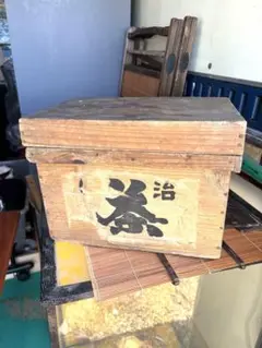 2025年最新】茶箱 中古の人気アイテム - メルカリ