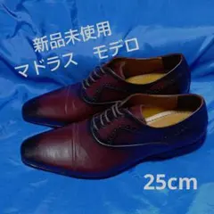 【新品未使用】 マドラス モデロ 革靴のサムネイル