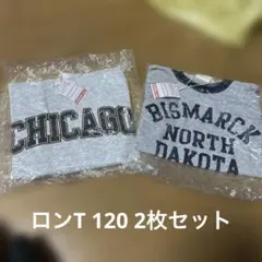 ロンT2枚セット