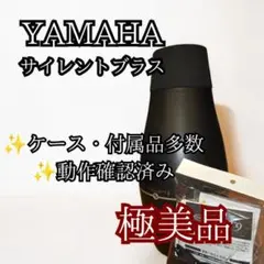 YAMAHA ヤマハ ユーフォニアム用 サイレントブラス PM2 ST9 消音器