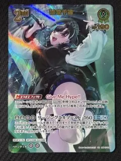 ホロカ　輪堂千速UR ベスティアゼータHR まとめ売り　ディーヴァフィーバー SR】hBP07-035 輪堂千速 | hololive OFFICIAL CARD GAME,ブースター