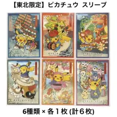 2025年最新】ポケモンセンタートウホク デッキシールドの人気