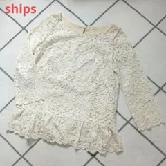 ships　総レース フリルブラウス　7分袖