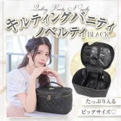 Rady キルティングバニティバッグ ブラック 新品未使用