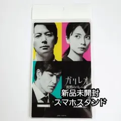 2026年最新】福山雅治 アクリルスタンドの人気アイテム - メルカリ