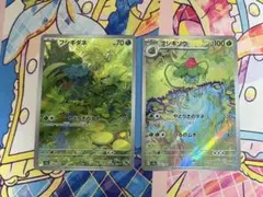フシギダネ フシギソウ AR SV2a ポケモンカード151のサムネイル