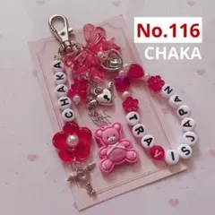 no.116 ♡ ビーズキーホルダーオーダー TravisJapan 宮近海斗