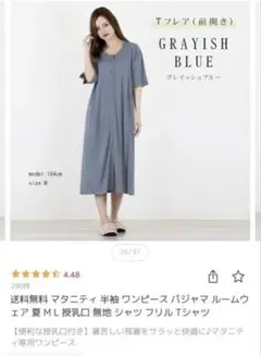 マタニティ　パジャマ　ボタン付きワンピース　授乳口付き　前開き　M