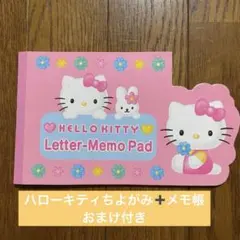 2026年最新】キティ レトロ メモ帳の人気アイテム - メルカリ