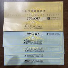 XEBIO HOLDINGS 特別割引券 20% OFF