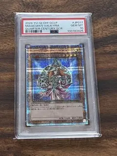 2025年最新】遊戯王 マジシャンズヴァルキリア 25thの人気