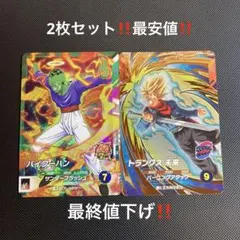 SDV12-PUR7 トランクス:未来・SDV12-060 パイクーハン‼️