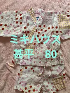 みきはうす 花柄 甚平 80