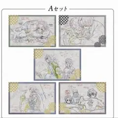 鬼滅の刃 ufotable ダイニング　くじ　6期　ポストカードセット　Aセット