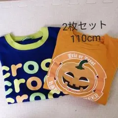 まとめ売り❢110cm　クロックス＆カボチャTシャツ