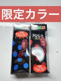 モカDRSS 上州屋京都オリカラ コブラKFC ロデオクラフト ティモン