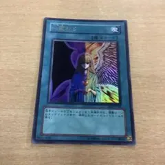 (絶版品)(美品)(Vol.5) 遊戯王 心変わり ウルトラパラレルレアカード PSA9鑑定済〕心変わり(初期)【ウルトラパラレル】{Vol.5}《魔法》