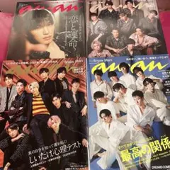 anan SnowMan 目黒蓮 セット