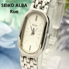 SEIKO ALBA Rue シルバー クォーツ レディース腕時計 559