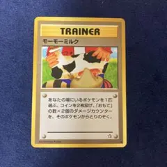 【旧裏】モーモーミルク トレーナーカード