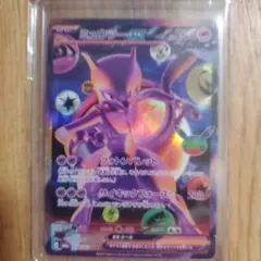 ポケモンカードミュウツーex FUR 30th エラー大幅 魂抜け 加工ずれ